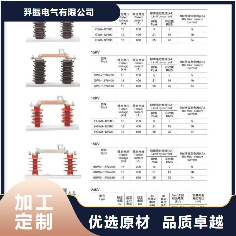 高压隔离开关高压负荷开关用心做好细节