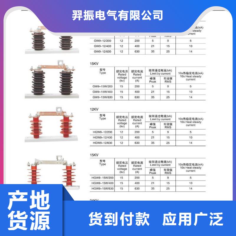 高压隔离开关金属氧化物避雷器今日价格