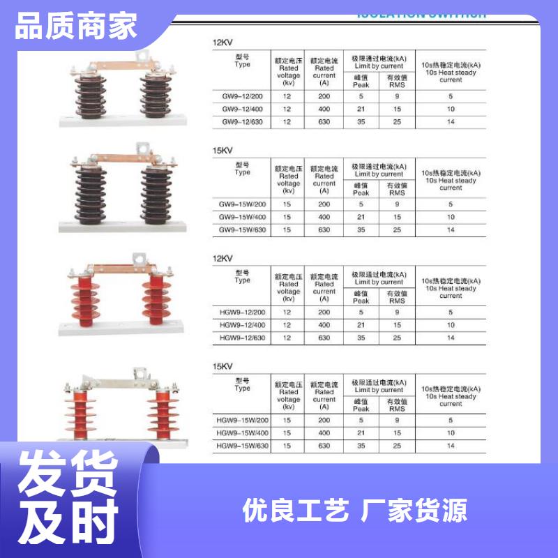 【高压隔离开关真空断路器厂家直销货源充足】