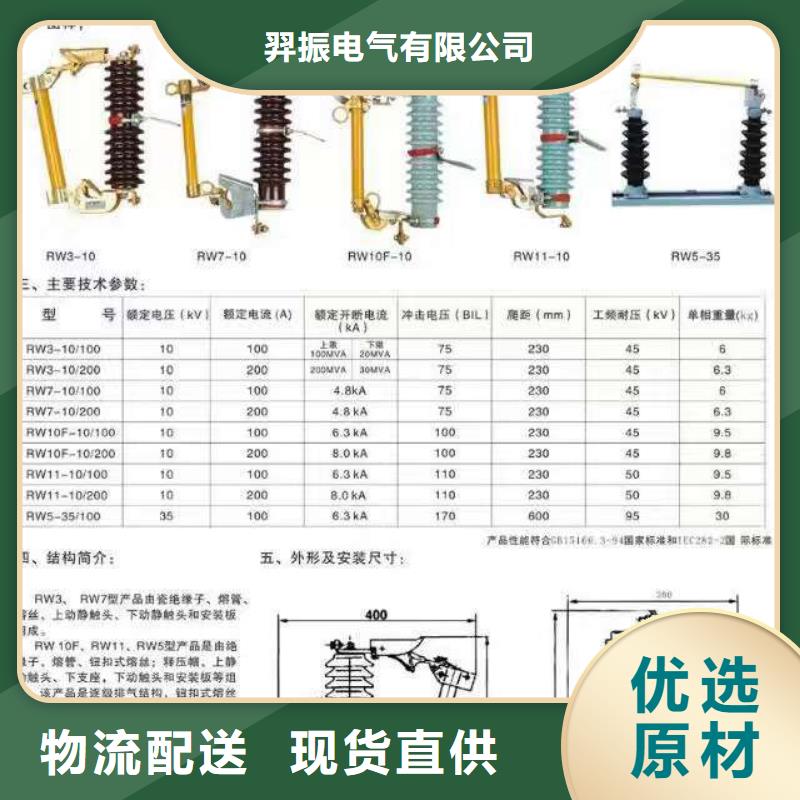 高压隔离开关加工定制