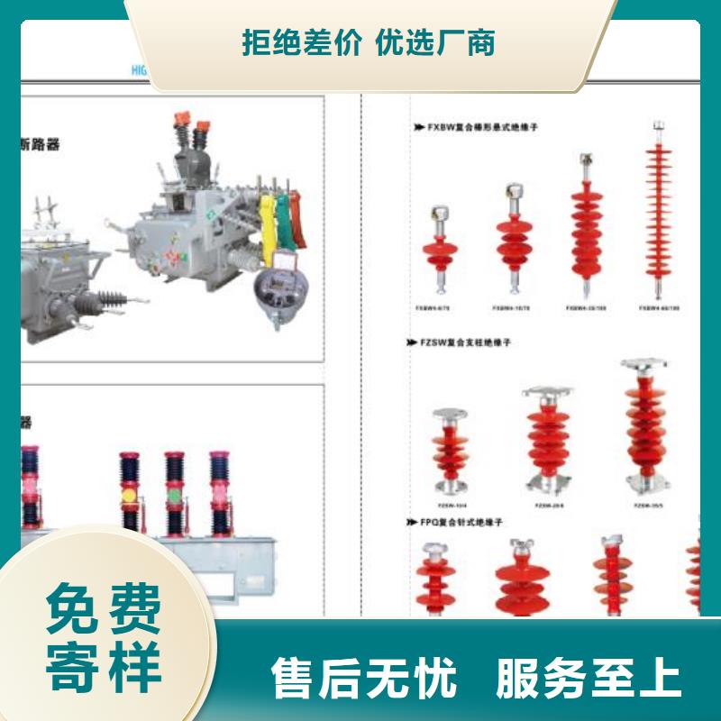 高压隔离开关_瓷瓶绝缘子诚信经营现货现发