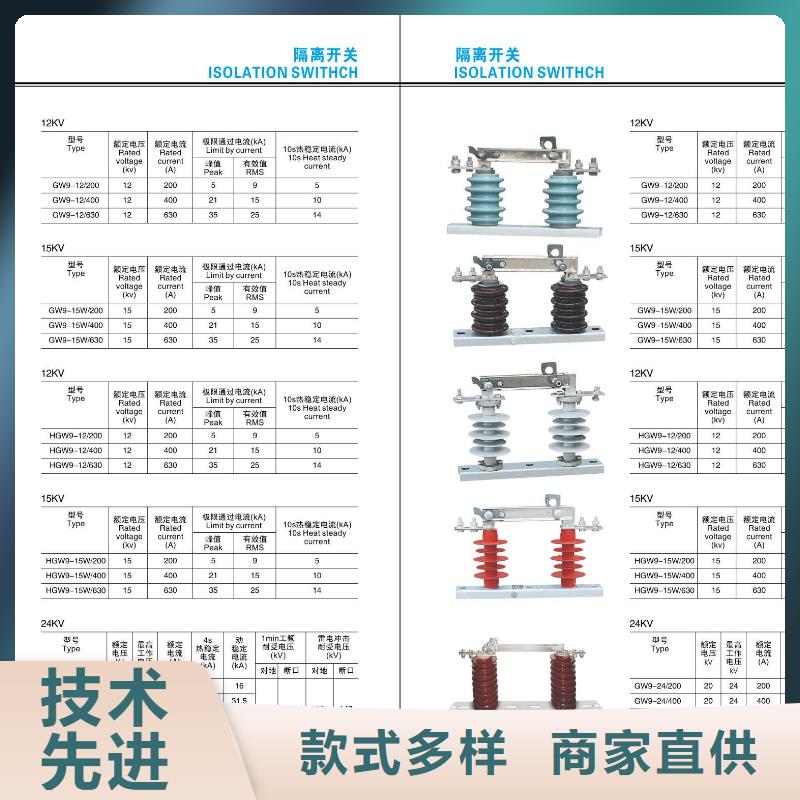 高压隔离开关【【真空断路器】】行业优选