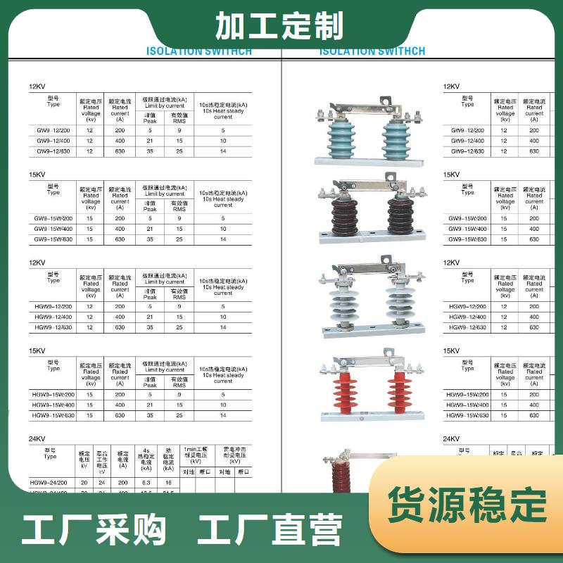 高压隔离开关【针式复合绝缘子】厂家直接面向客户