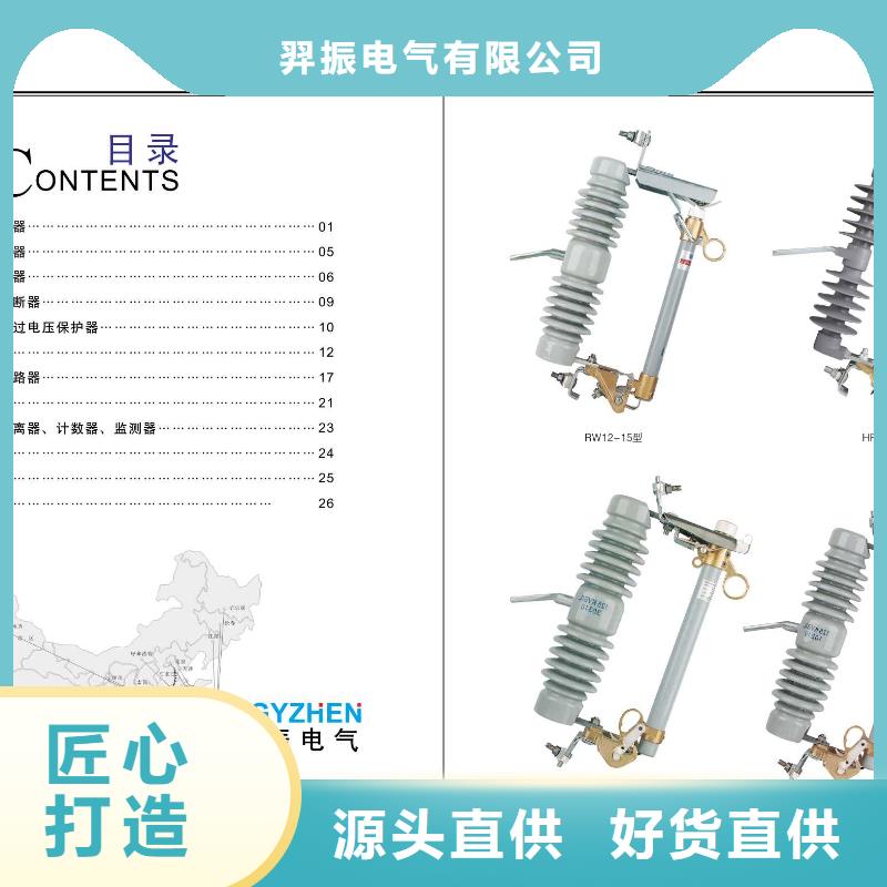 高压隔离开关,跌落式熔断器厂家十分靠谱