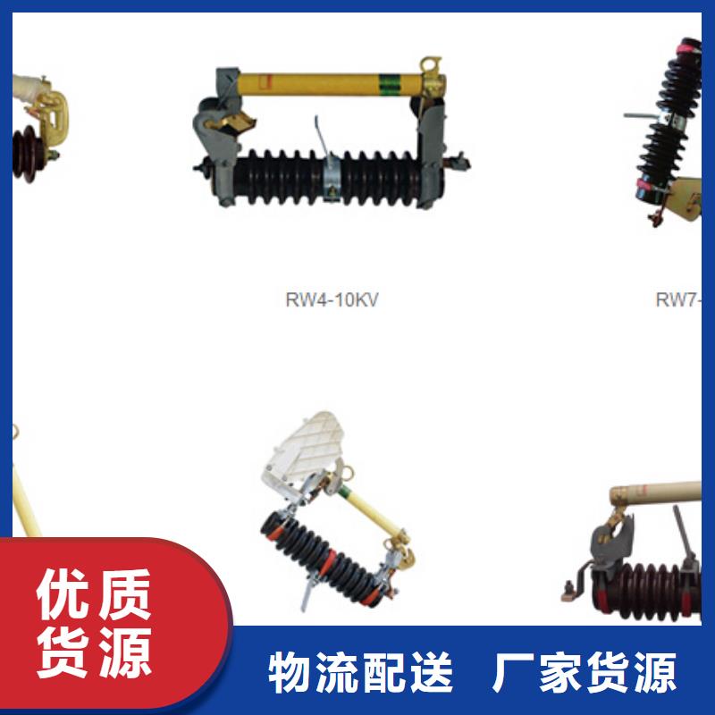 【高压隔离开关跌落式熔断器厂家品质优良】