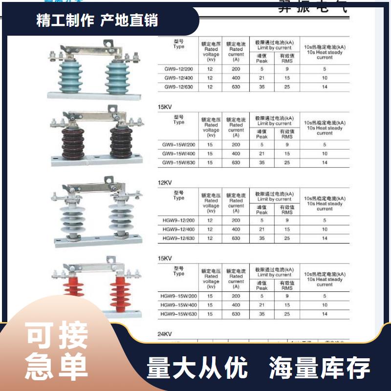 【高压隔离开关】双路六相模拟断路器实力工厂