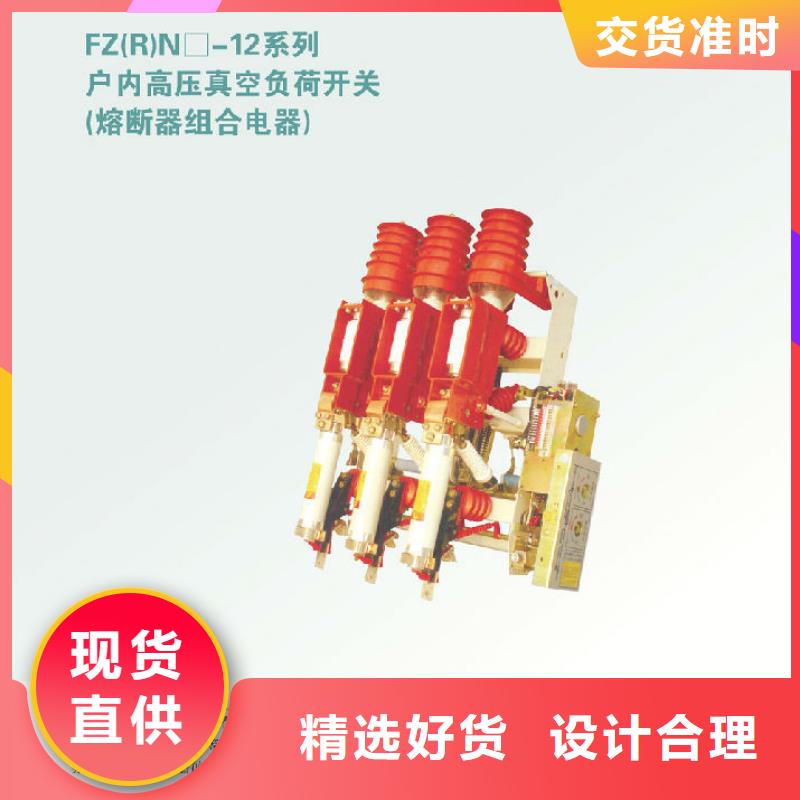 畅销当地负荷开关高压负荷开关经久耐用- 本地 种类丰富_产品中心