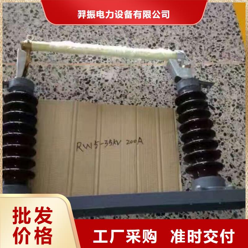 熔断器[柱式绝缘子]您身边的厂家