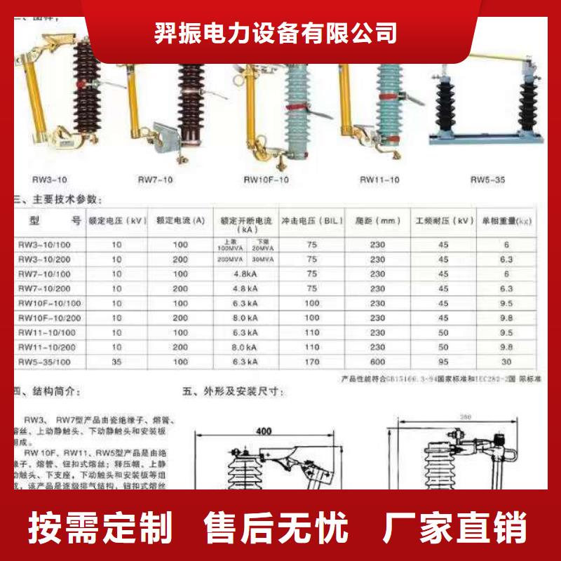 【熔断器】金属氧化物避雷器买的放心安兴用的舒心