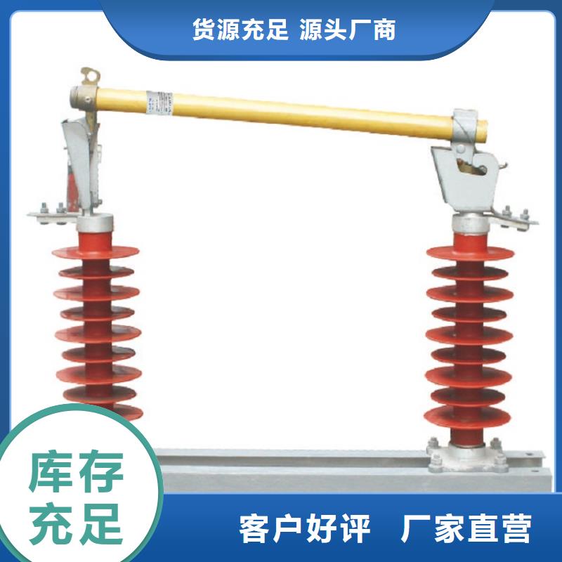 【熔断器跌落式熔断器可定制】