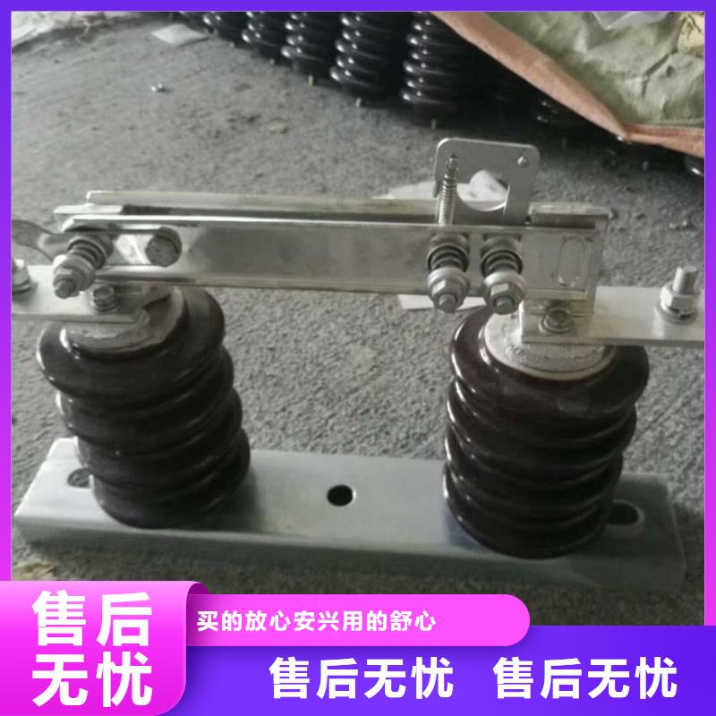 {羿振}:价格实惠工厂直供【GW9隔离开关】 跌落式熔断器品质不将就选择大厂家省事省心-(tjzdgg.com)