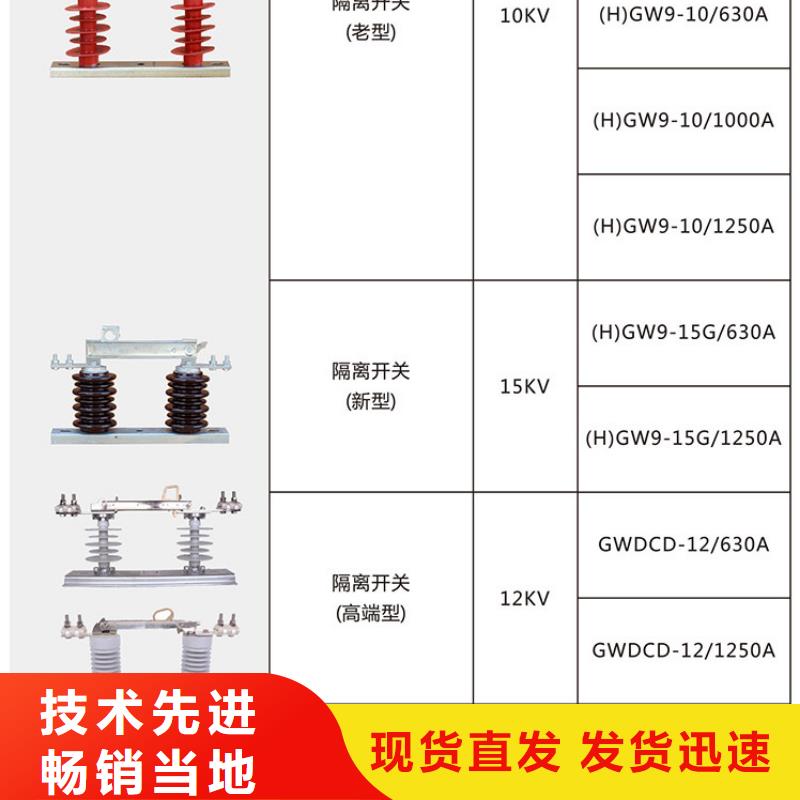 羿振优选:信誉有保证GW9隔离开关高压负荷开关精工细致打造
