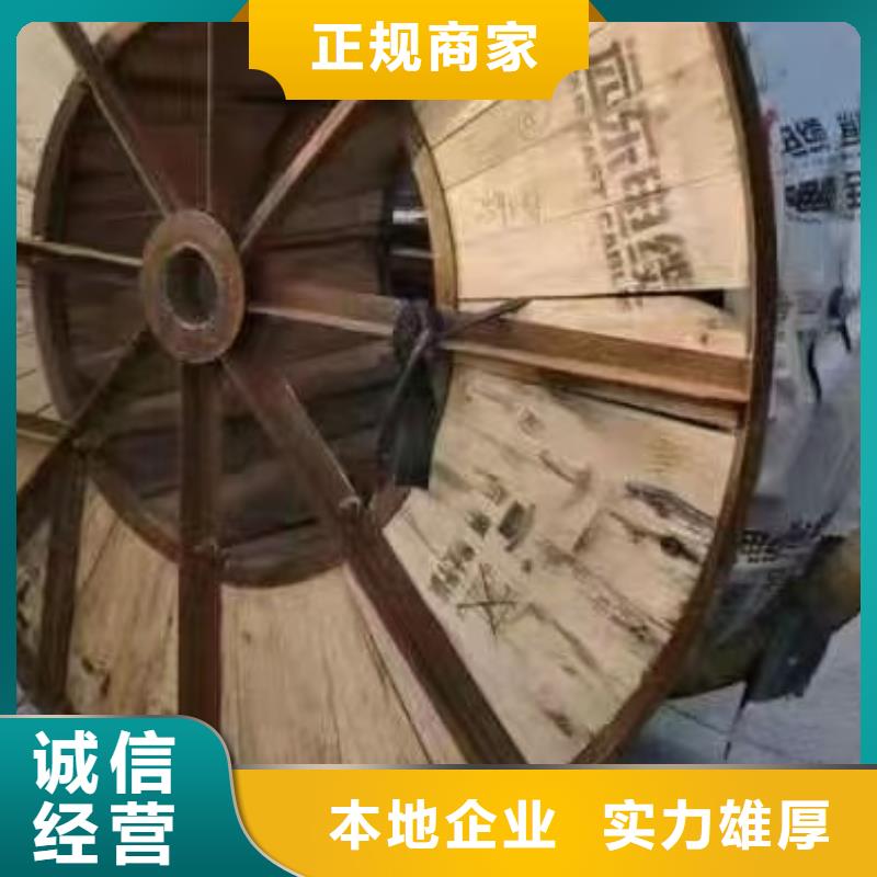 睿越【专业评估 二手电线电缆回收,铝合金桥架看货报价】、高价回收- 本地 经销商