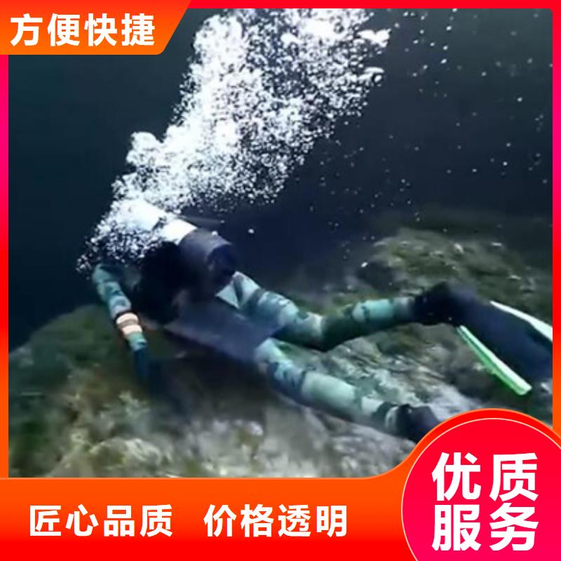 水下 【水下打捞公司】免费咨询