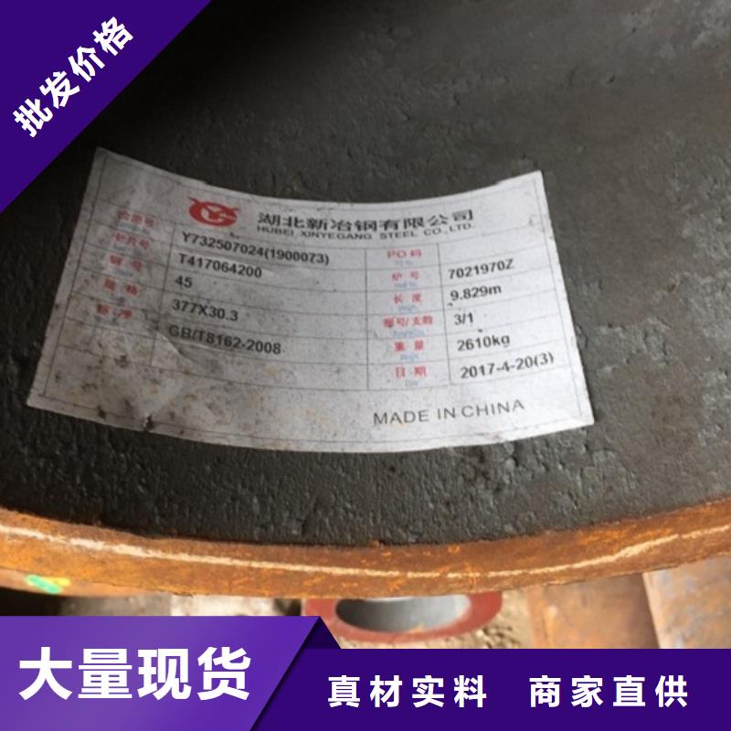 无缝管无缝钢管严选用料