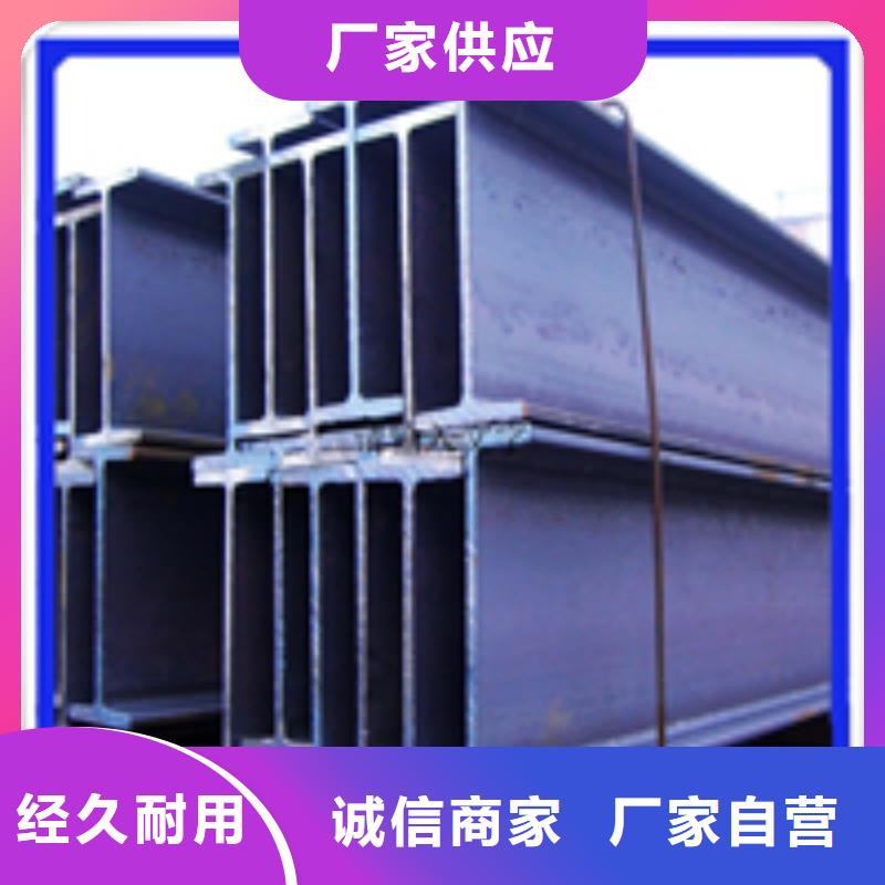 H型钢工字钢质优价廉