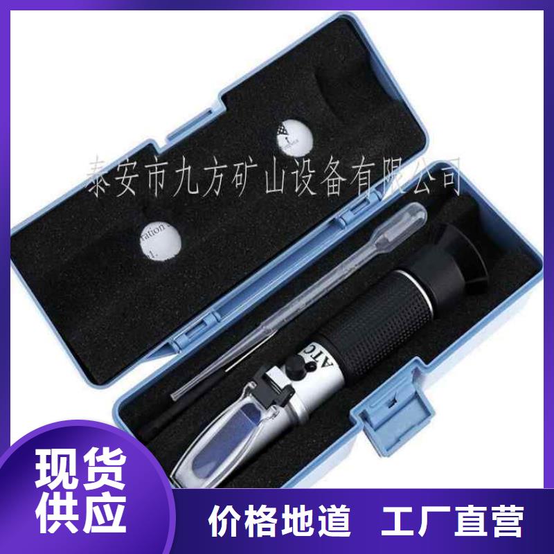 现货实拍 乳化液浓度计_【【矿用风动锚杆螺母安装机】】厂家直销-同城源头厂家_客户案例