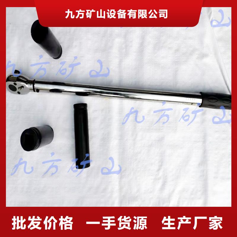 【实力厂商 锚杆扭力扳手,综采支架测压双表匠心工艺】-【九方】