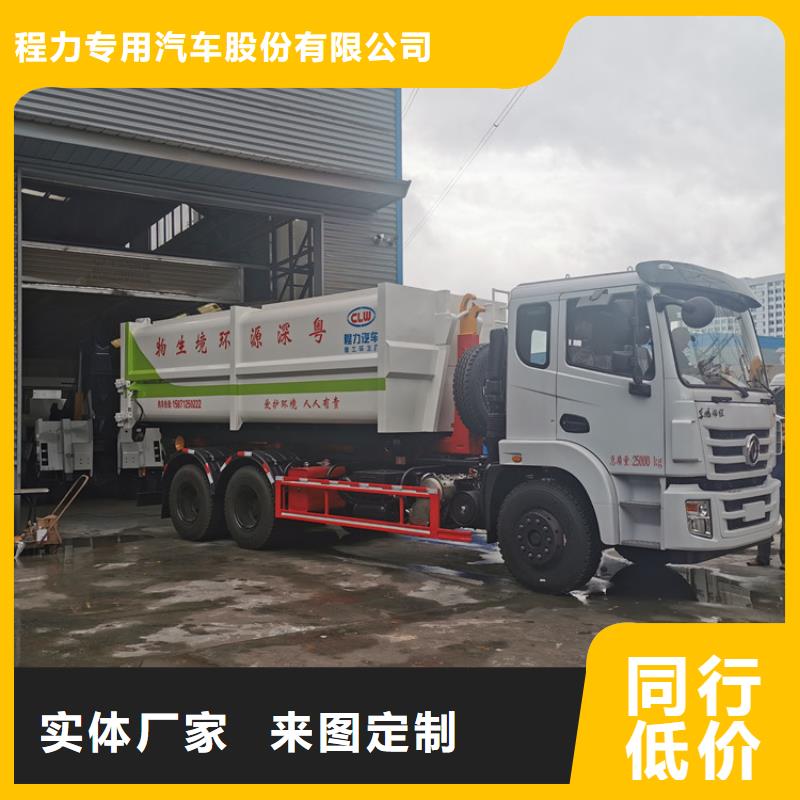  勾臂式粪污垃圾车海量现货直销