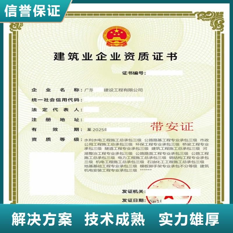 【实力公司 建筑工程施工总承包-建筑施工总承包资质收费合理】- 当地 技术精湛-产品资讯
