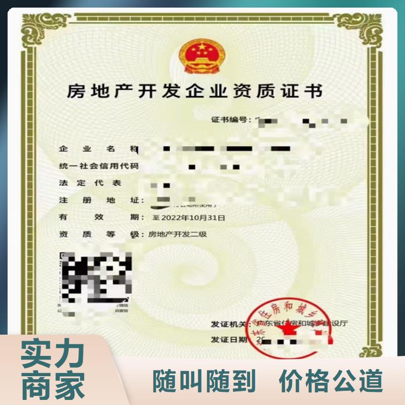 {明建}:【随叫随到 电子与智能化工程专业承包二级资质-建筑业资质正规】知名公司-淘金者的广告