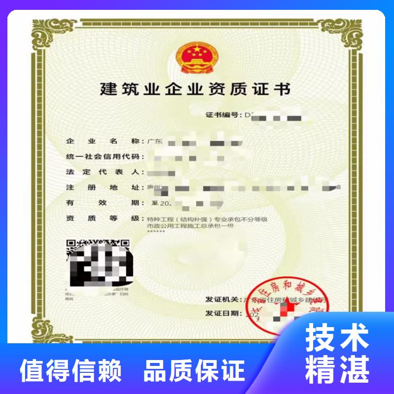 齐全【电子与智能化工程专业承包二级资质】 建筑生产许可证申报一站式服务平台齐全| 本地 生产商