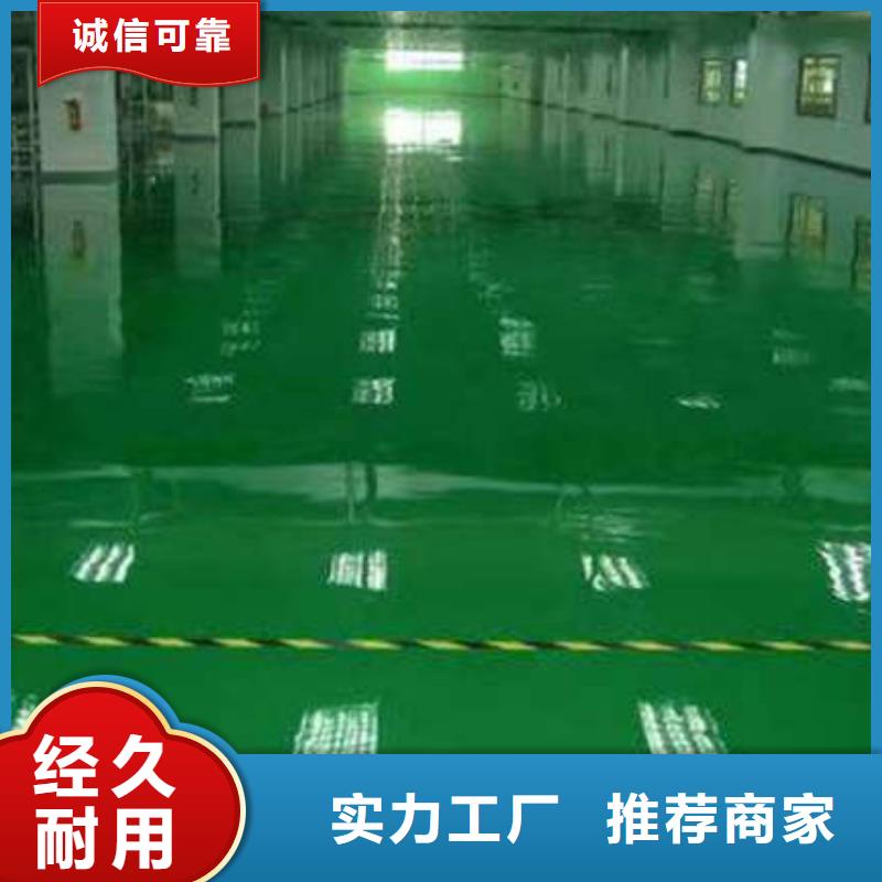 【环氧地坪】水泥地面漆应用范围广泛