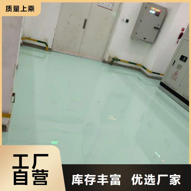 环氧地坪【环氧砂浆地坪】一站式采购方便省心