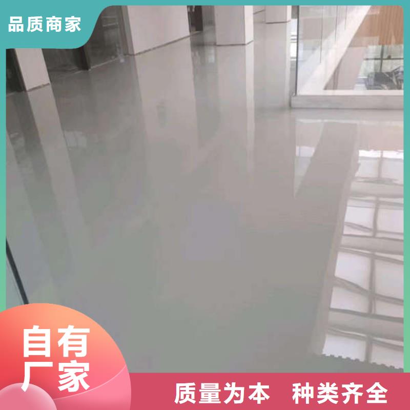 环氧地坪【油性环氧地坪漆】从源头保证品质