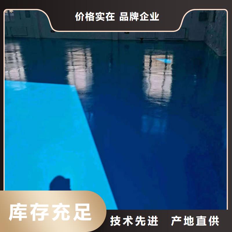 【环氧地坪】环氧树脂平涂地坪漆专业的生产厂家