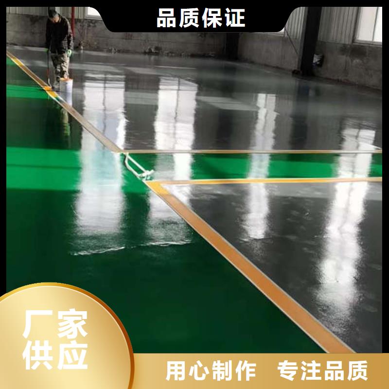 【环氧地坪厂房地坪漆环氧地坪施工让客户买的放心】