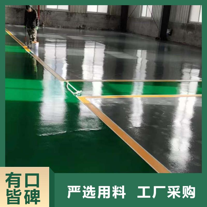 环氧地坪固化地坪用心制造