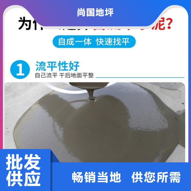 【水泥自流平环氧地坪厂家直销安全放心】