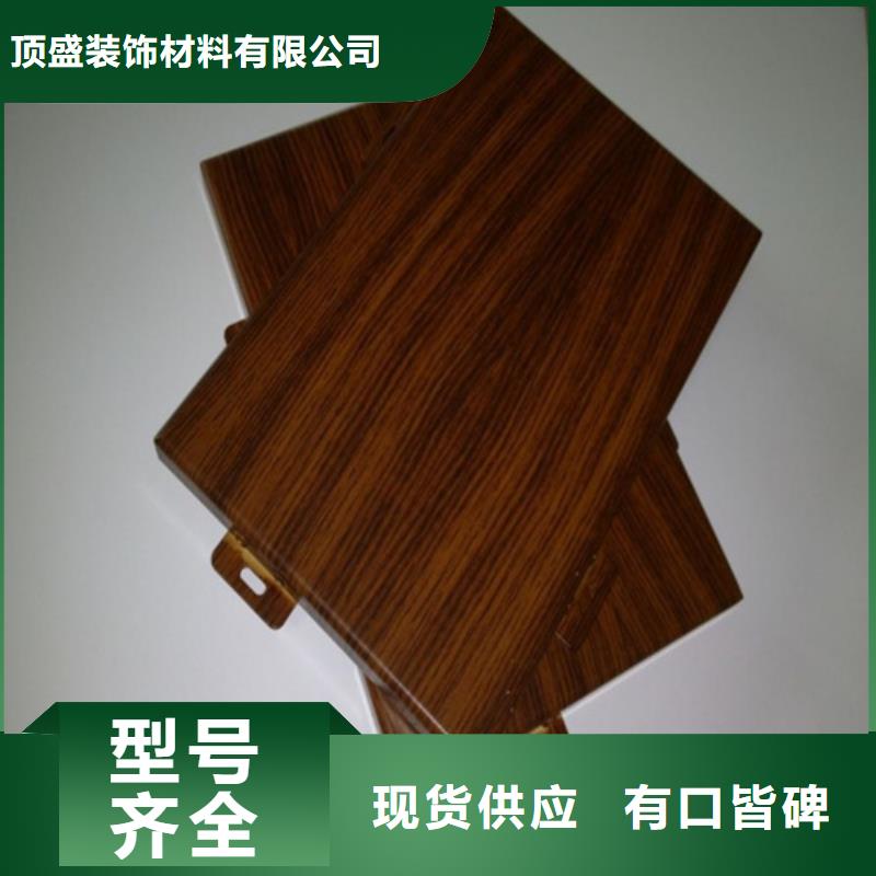 一周内发货顶盛【敢与同行比质量 铝单板,铝蜂窝板现货直供】-(本地)品牌
