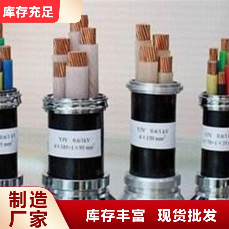 《电缆》:拒绝中间商【矿用橡套电力电缆】_信号电缆源头厂家经验丰富现货交易-淘金者的广告
