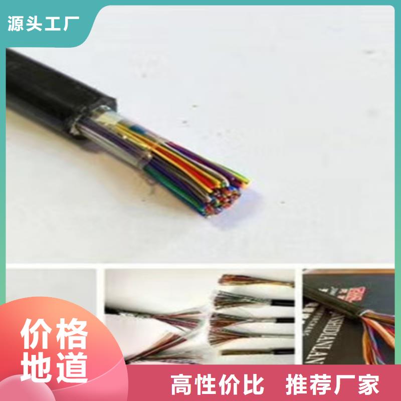 【的简单介绍 通信电缆-电缆生产厂家主推产品】