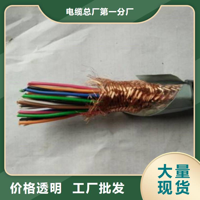 【多行业适用 计算机电缆_煤矿用阻燃通信电缆优质货源】-电缆总厂分厂-产品视频