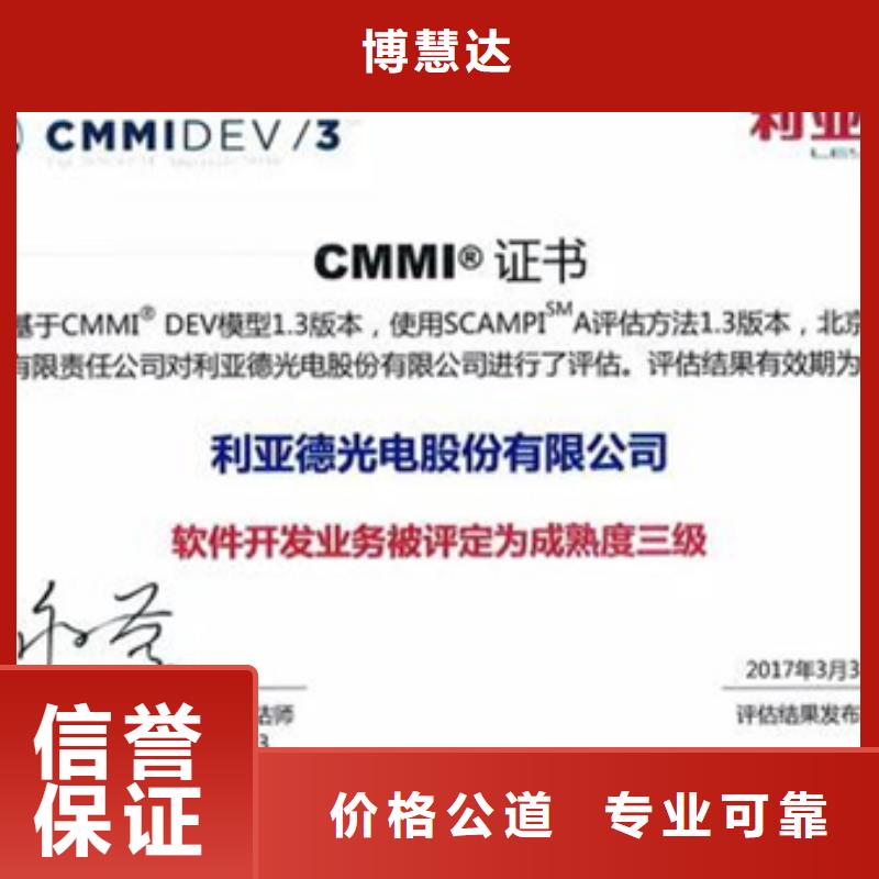 CMMI认证要求优惠