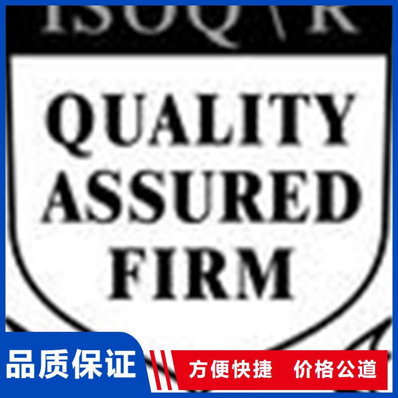 ISO9001质量认证公司不严