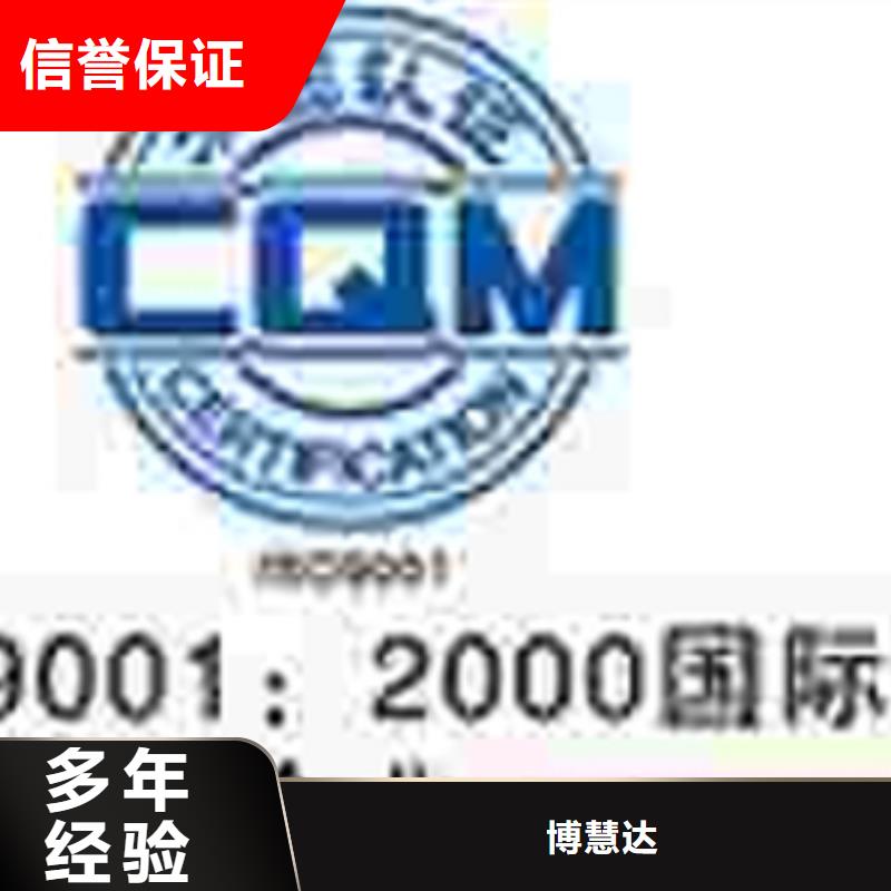 ISO22301认证网上可查在哪里