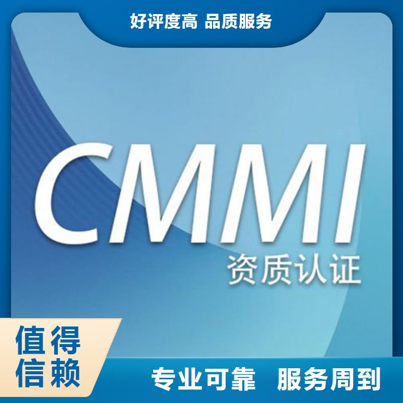 CMMI认证报价有几家