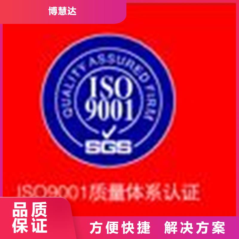 ISO9001认证要求多少