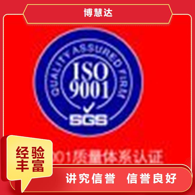 珠海凤山街道ISO14001环境认证百科