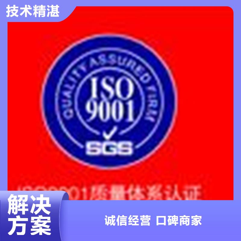 广东汕头市中国（汕头）华侨经济文化合作试验区ISO9000质量认证公司在哪里