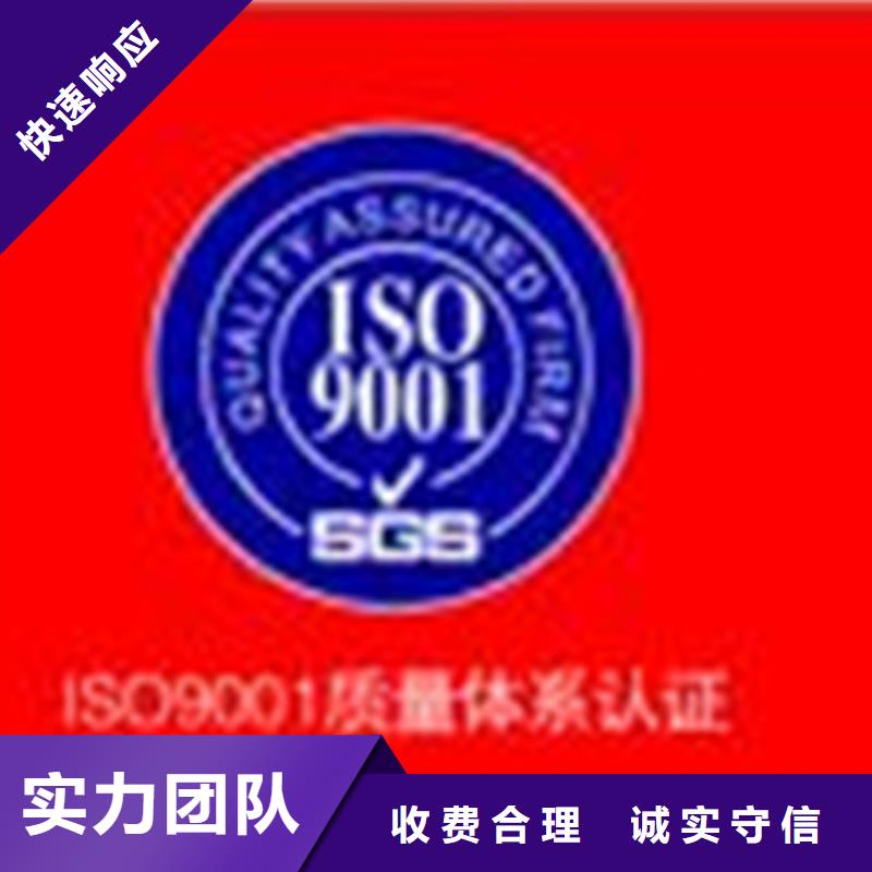 东方市ISO9000认证流程简单