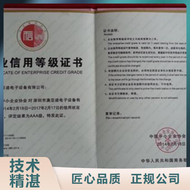 BRC认证条件公示后付款