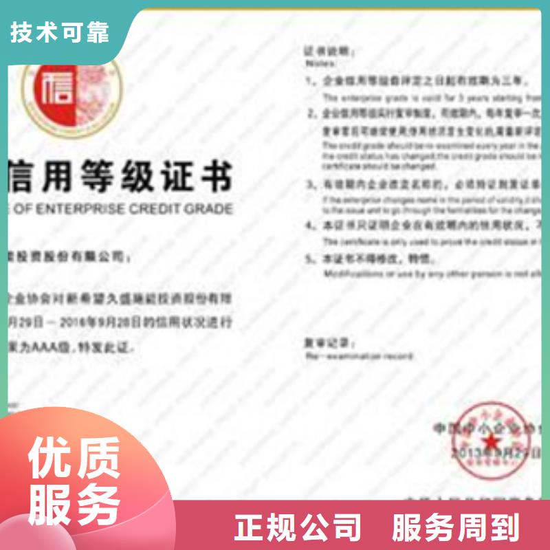 ISO9000认证公司快