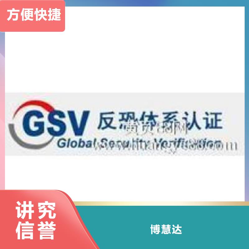 ISO9001质量体系认证如何办方便