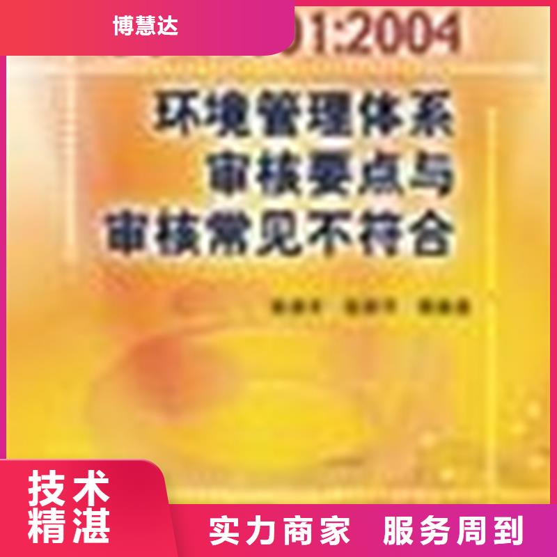 ISO9001认证材料优惠