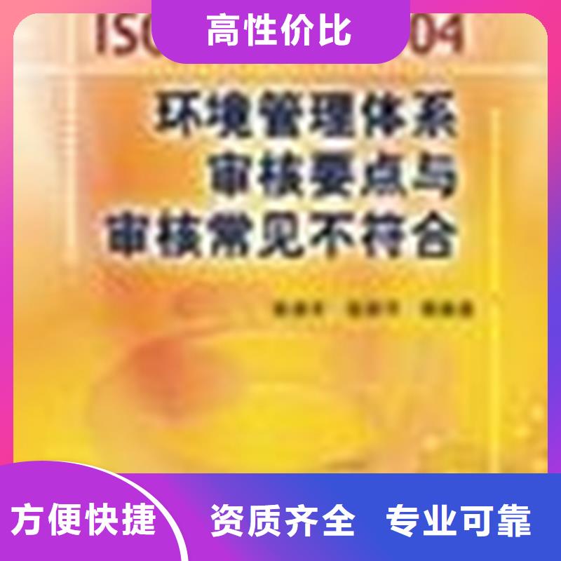 广东省清水河街道ISO45001认证机构优惠